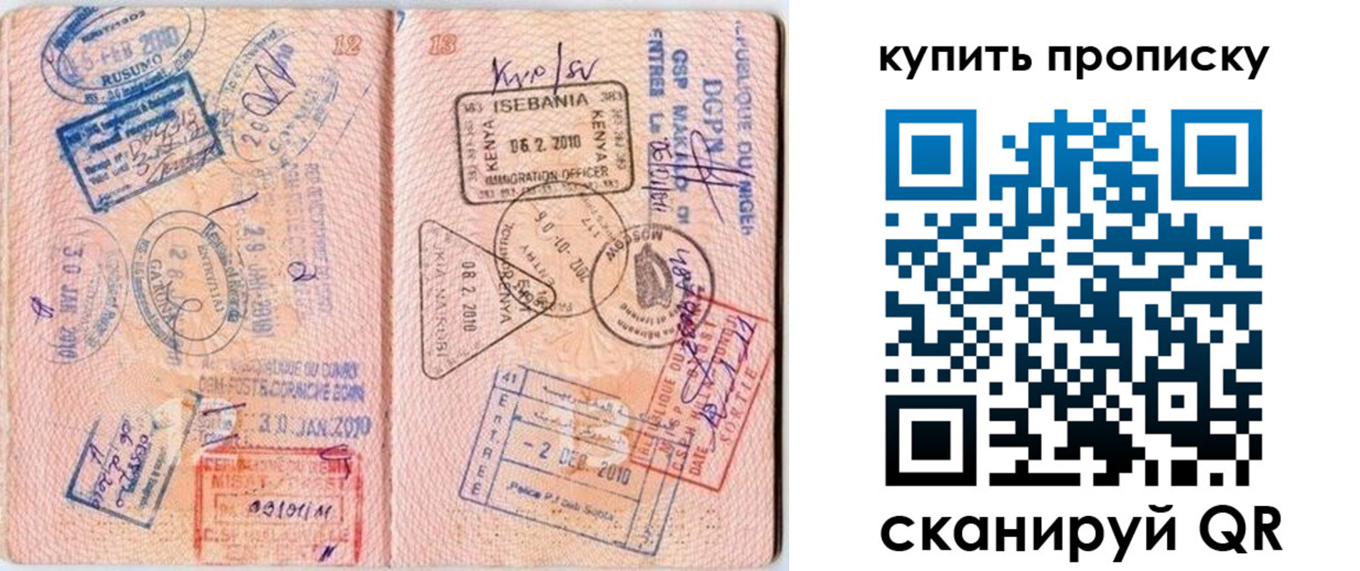 пропишу в квартире в Абазе