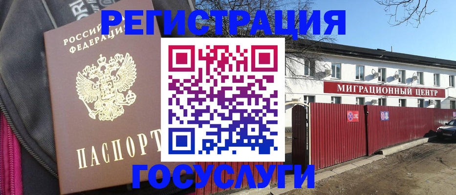 прописка в квартире в Абазе