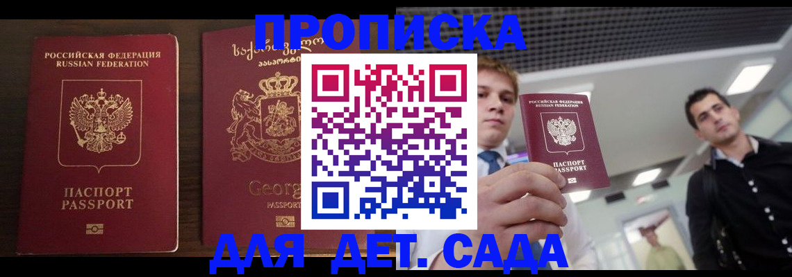временная регистрация адрес в Абазе
