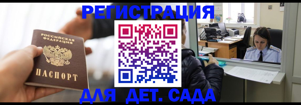 где прописаться в Абазе