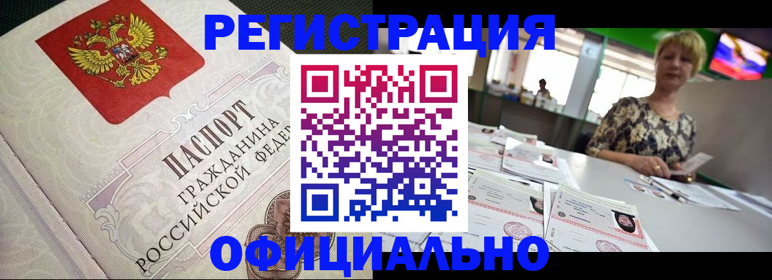 миграционный учет в Абазе