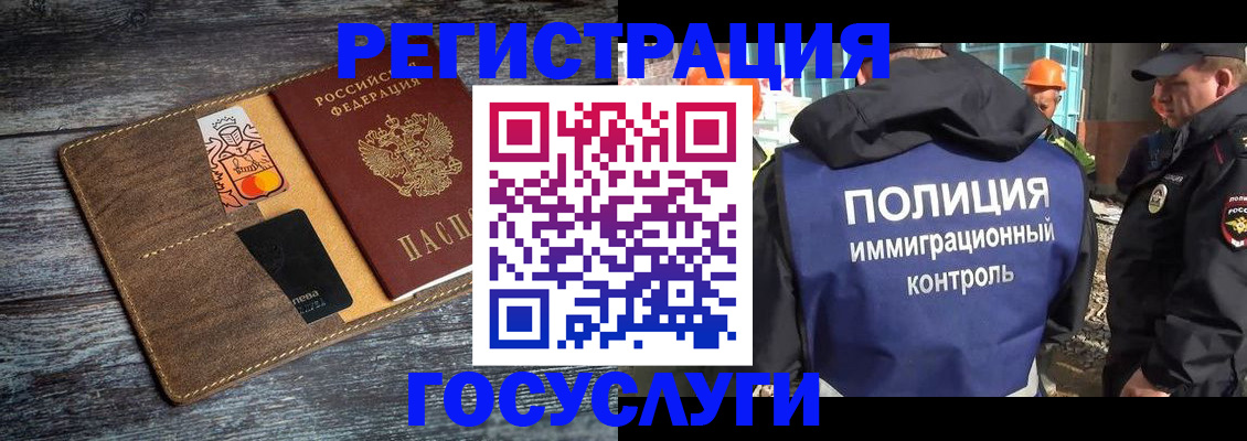 прописка для работы в Абазе