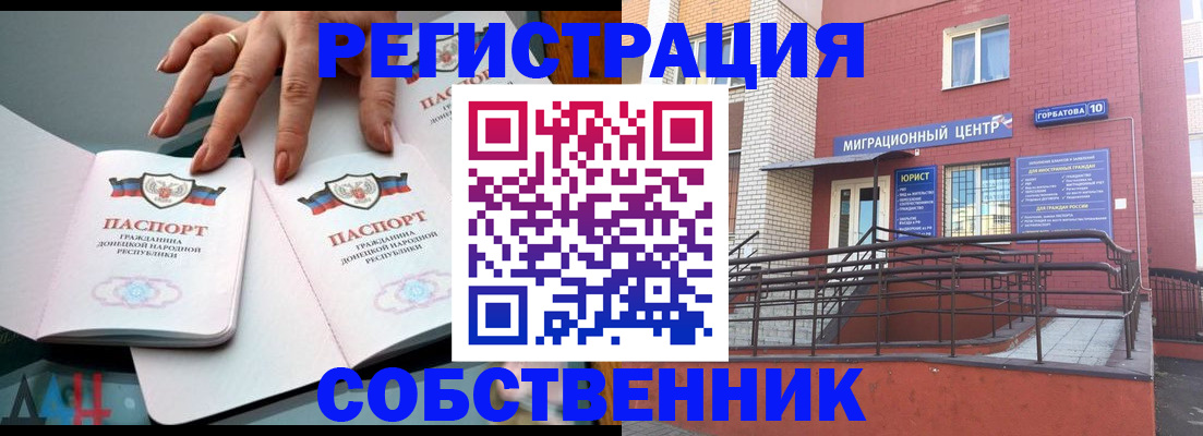 временная прописка в Абазе