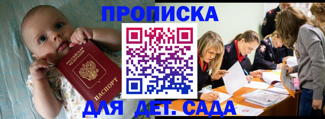 где прописаться в Абазе